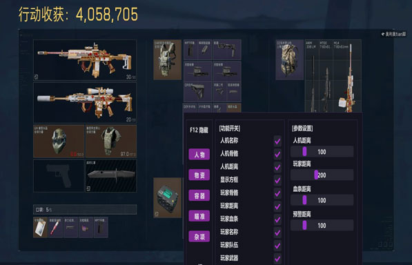 三角洲星辰辅助怎么用软件效果